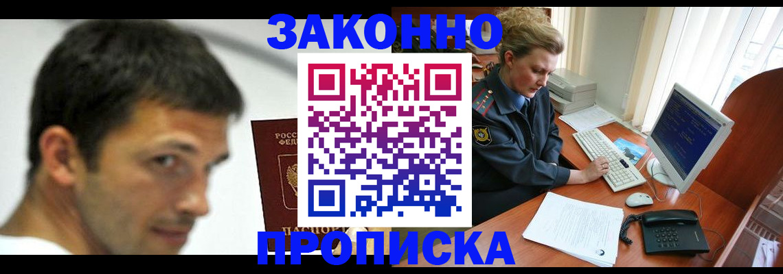 регистрация для школы в Химках