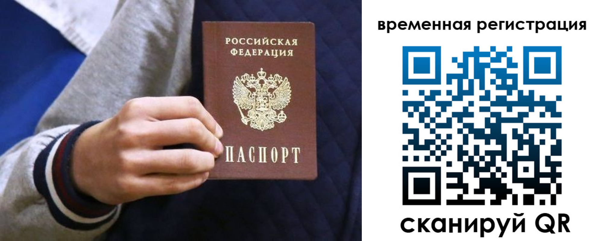 временная регистрация адрес в Химках