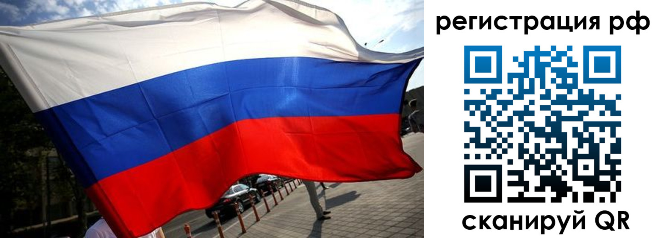 купить прописку в Химках