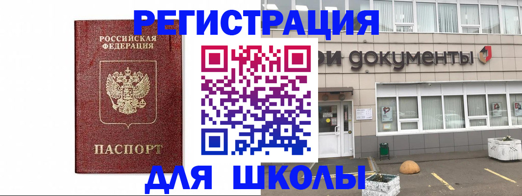 временная регистрация адрес в Химках