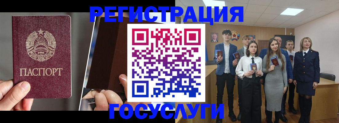 прописка в Химках