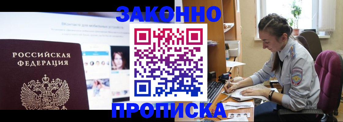 регистрация для школы в Химках
