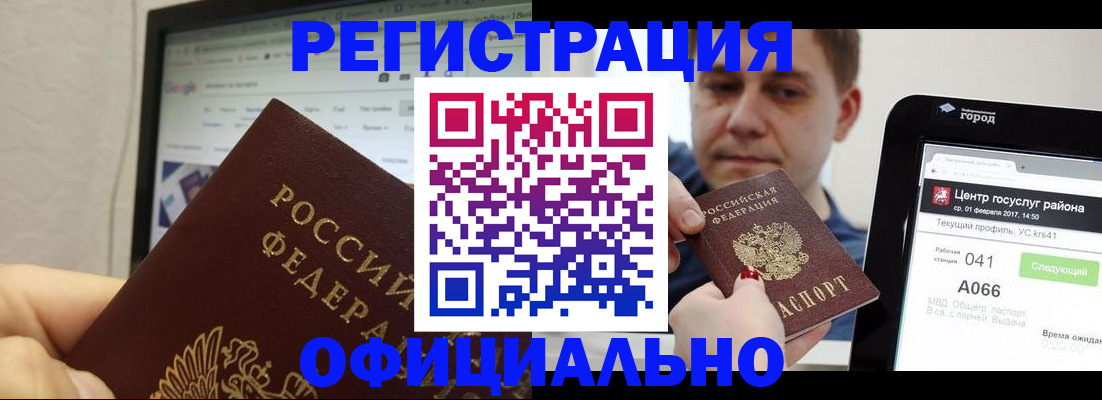 временная регистрация для школы в Химках